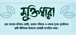 Muktidhara_0-p7xcmkxujinw464eledu5o76rl0vxret5jv5y8krjs