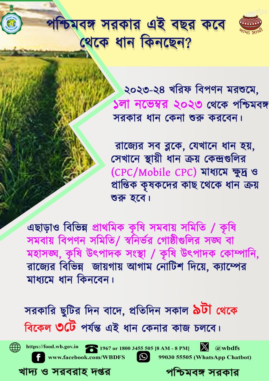 WhatsApp Image 2023-09-26 at 9.16.39 PM